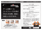 申込書ダウンロード（PDFファイル：2.32 MB）