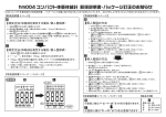 hm004 訂正