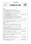 平成23年4月の市公報(平成23年4月11日第267号)(pdf:7.8