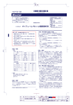 添付文書 2014年12月改訂(pdf:722KB)