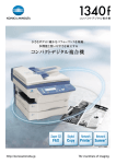 カタログダウンロード（PDF：3.5MB）