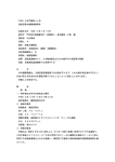 平成15年門審第44号 漁船安隆丸機関損傷事件 言渡年月日 平成16年