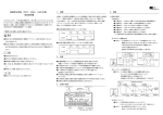 絶縁型分周器 「CPD− 3(24）」（+24V 仕様） 取扱説明書