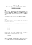 簡易取扱説明書 - SBDBTシリーズサポートページ