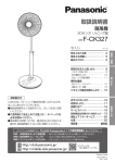 取扱説明書[F-CK327]