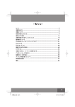 本機について - 三菱自動車