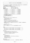 p32～ 付表～裏表紙(PDF文書)