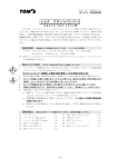 取扱説明書（0.6MB）