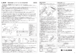 電動断裁機 No.707/No.709 取扱説明書 保存用