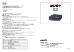 有限会社 メリット 映像分配器 MVD－6002 取扱説明書