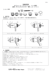 取扱説明書 サブフレーム・ブッシュ11 ベンツ専用 品番：  34220000 型式