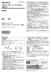 取扱説明書PDF MS-AxxxD_Manual_JPN（約209KB