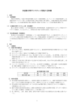 水道配水用ポリエチレン管施工仕様書