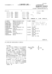 公表特許公報 特表2015