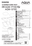 取扱説明書を見る - AQUA（アクア）｜ハイアールアジア株式会社