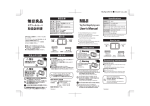 取扱説明書（PDF: 0.3 MB）