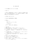 仕 様 書 - 放射線医学総合研究所