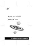 MegaBit Gear TE4521C - TOKAIネットワーククラブ（TNC）
