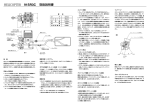 HELICOPTER 91SR3C 取扱説明書