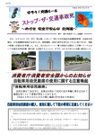 平成22年7月（PDF・300KB）