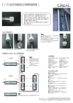 【 エ・リアル蛍光灯型両面発光LED照明取扱説明書 】