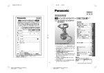 取扱説明書 (2.12 MB/PDF)