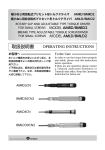 取扱説明書 OPERATING INSTRUCTIONS