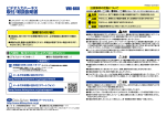 取付/取扱説明書 VHI-B60