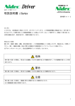取扱説明書 i Series - 日本電産テクノモータ株式会社