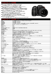ライカS2テクニカルデータ 20110118 - Leica | S2