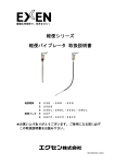 軽便シリーズ 軽便バイブレータ 取扱説明書