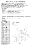 サッポロ土谷 ウォーターカップ 取扱説明書