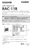 RAC-11B