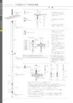 cieloretta 天地固定タイプ取扱説明書