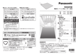 取扱説明書[DC-2DC/3DC] (1.60 MB/PDF)