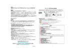 livedoor SIPフォンLDSP-0001/0002取扱説明書