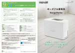 ポータブル蓄電池 Energy Station (M