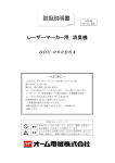 取扱説明書