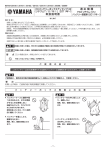 パスバッテリーボックスアッセンブリ2 取扱説明書 適 応 機 種