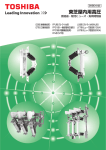 Ⅱ. 東芝屋内用高圧限流ヒューズ