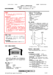 PDFファイル