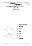 FTC32型フロート式スチーム･トラップ取扱説明書