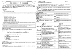 BW-9000シリーズ 取扱説明書