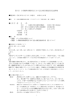 議事録(PDF形式, 392.18KB)