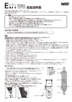 取扱説明書 - MMC企画 レッドシー事業部