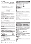 報時付掛時計 取扱説明書 - リズム時計工業株式会社