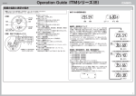 Operation Guide ITMシリーズ(E)