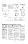 URoad-Aero Station取扱説明書ダウンロード