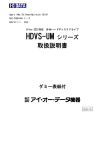 取扱説明書等（1） - アイ・オー・データ機器