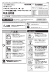 取扱説明書